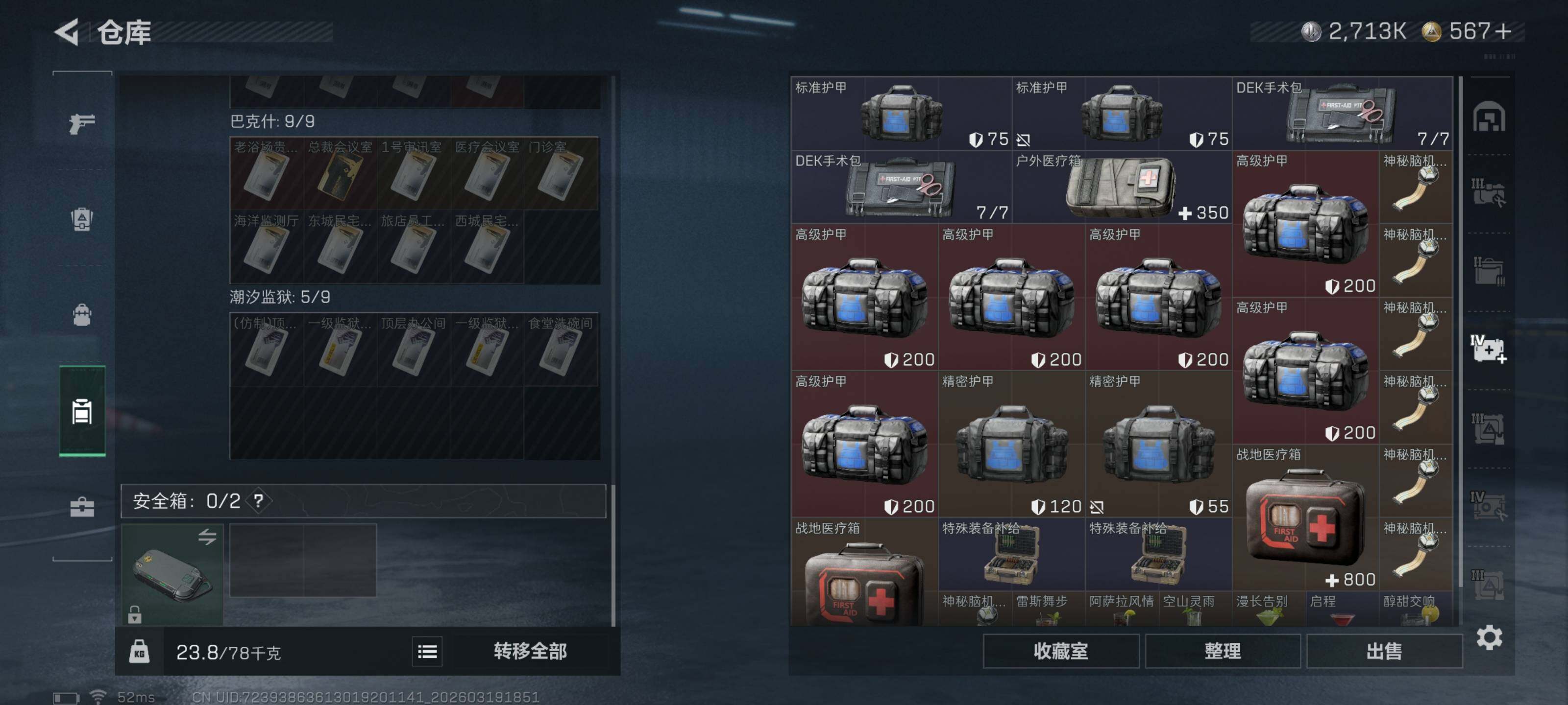 SJZQM473920三角洲行动账号详情图15