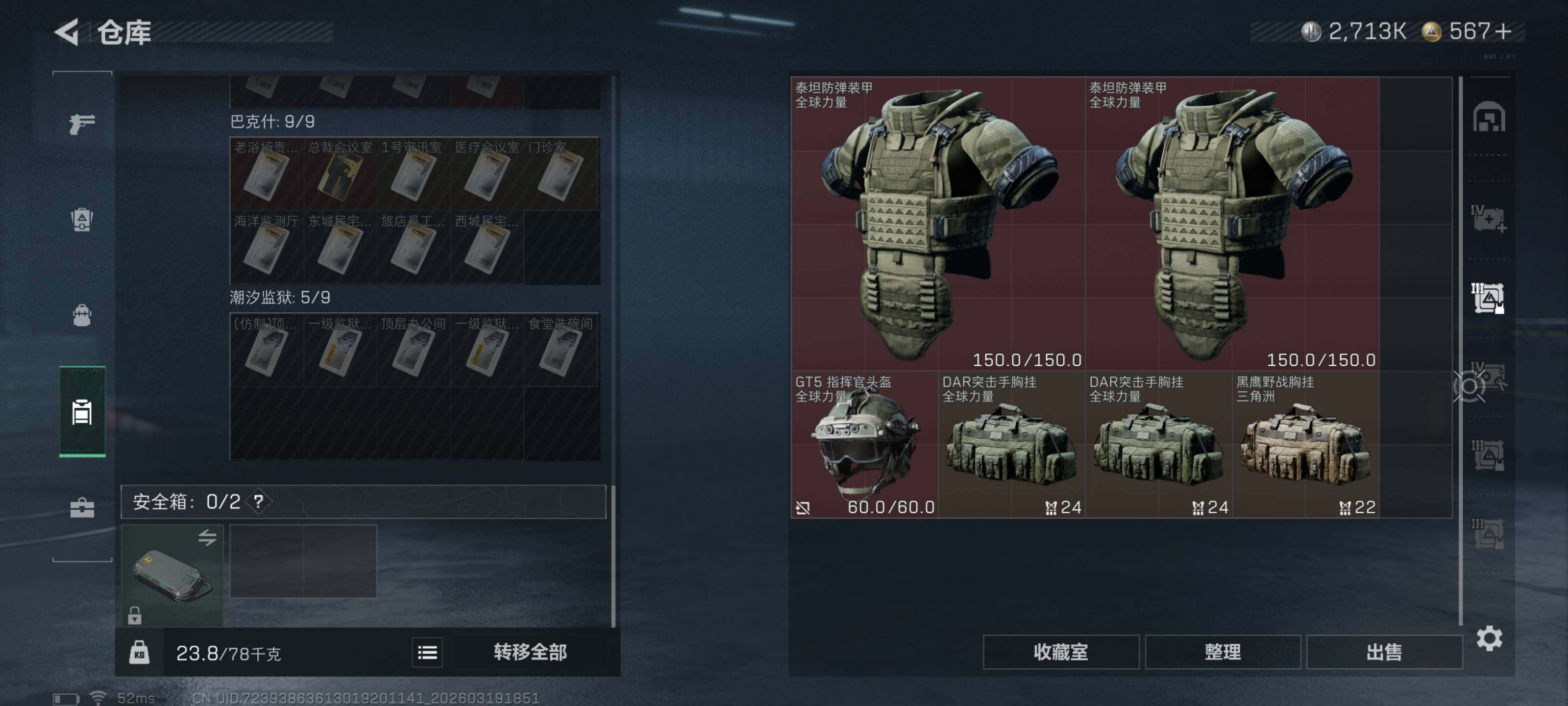 SJZQM473920三角洲行动账号详情图16