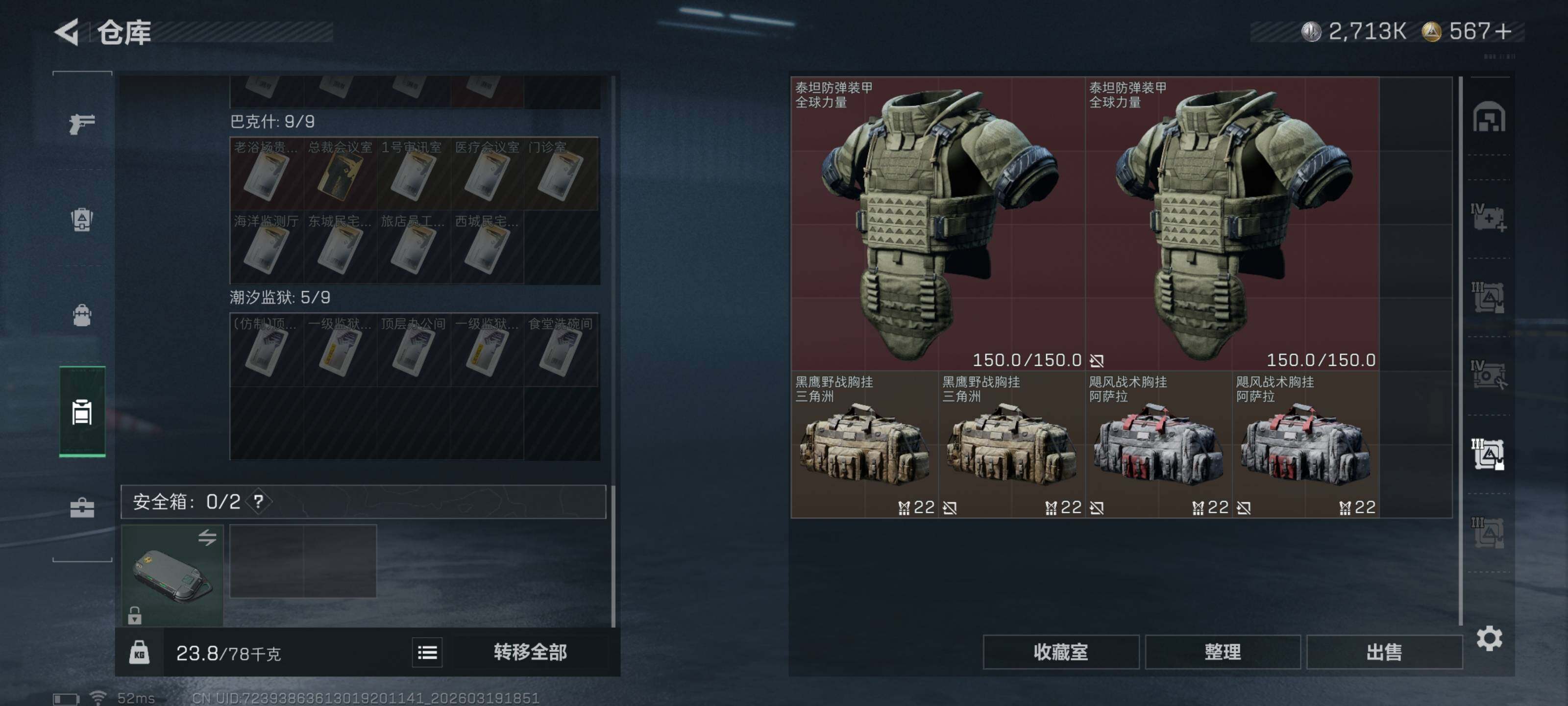 SJZQM473920三角洲行动账号详情图18