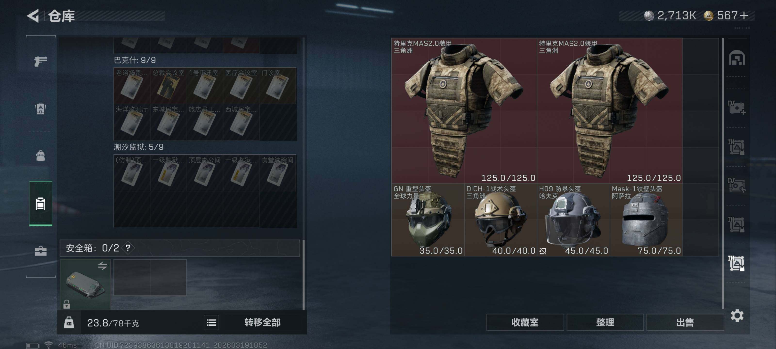 SJZQM473920三角洲行动账号详情图19