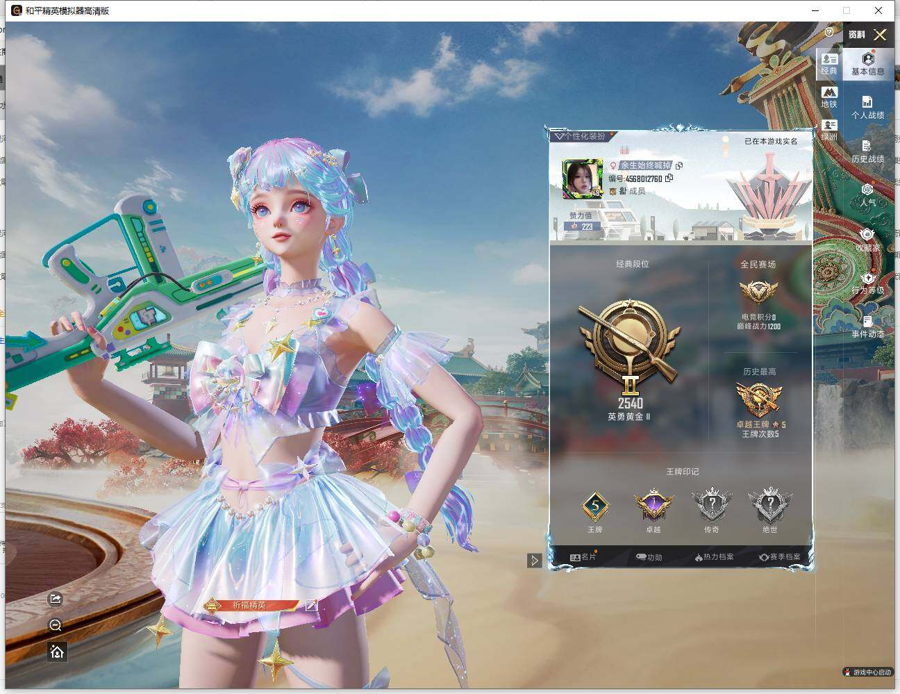 HPLE4134485和平精英账号详情图2