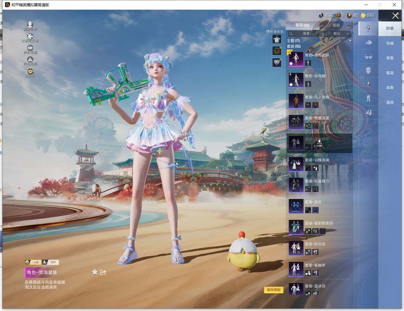 HPLE4134485和平精英账号详情图4