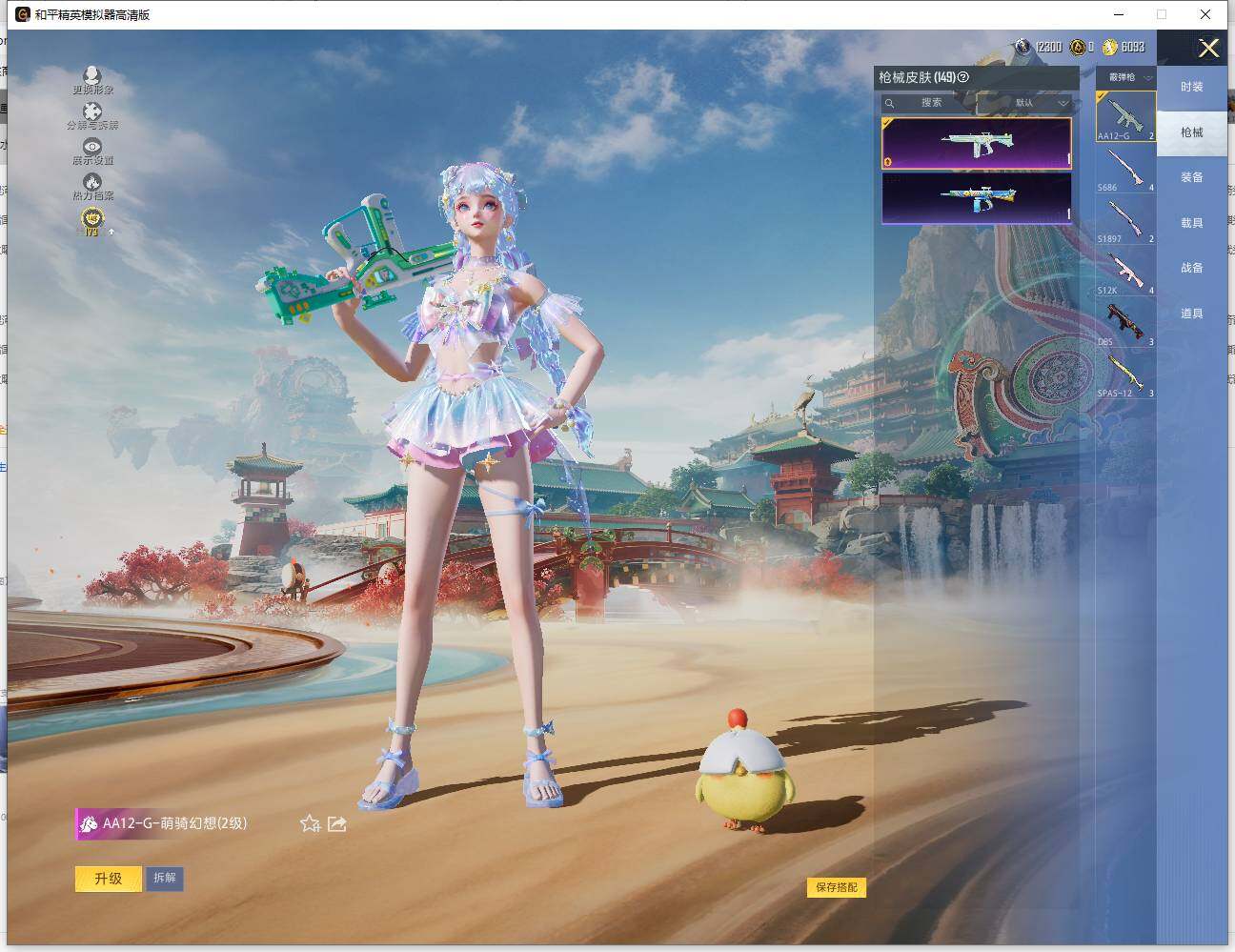 HPLE4134485和平精英账号详情图5