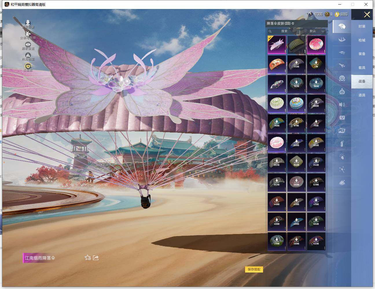 HPLE4134485和平精英账号详情图7