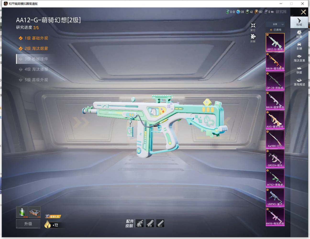 HPLE4134485和平精英账号详情图9