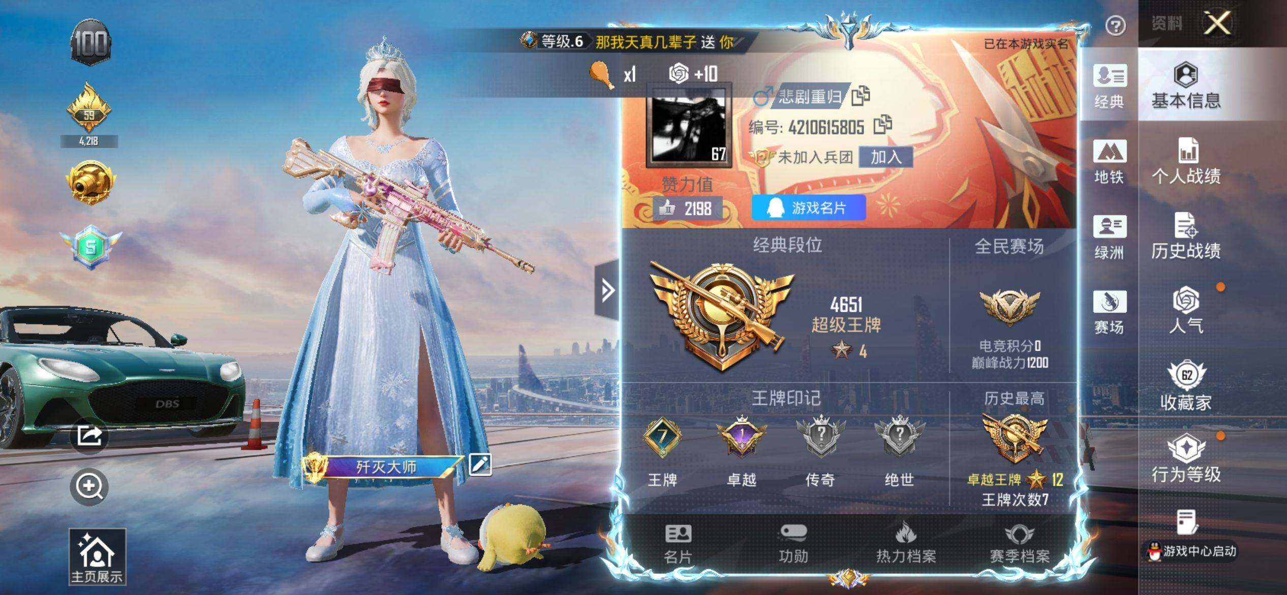 HPQM4133023和平精英账号详情图3 HPQM4133023和平精英账号详情图3