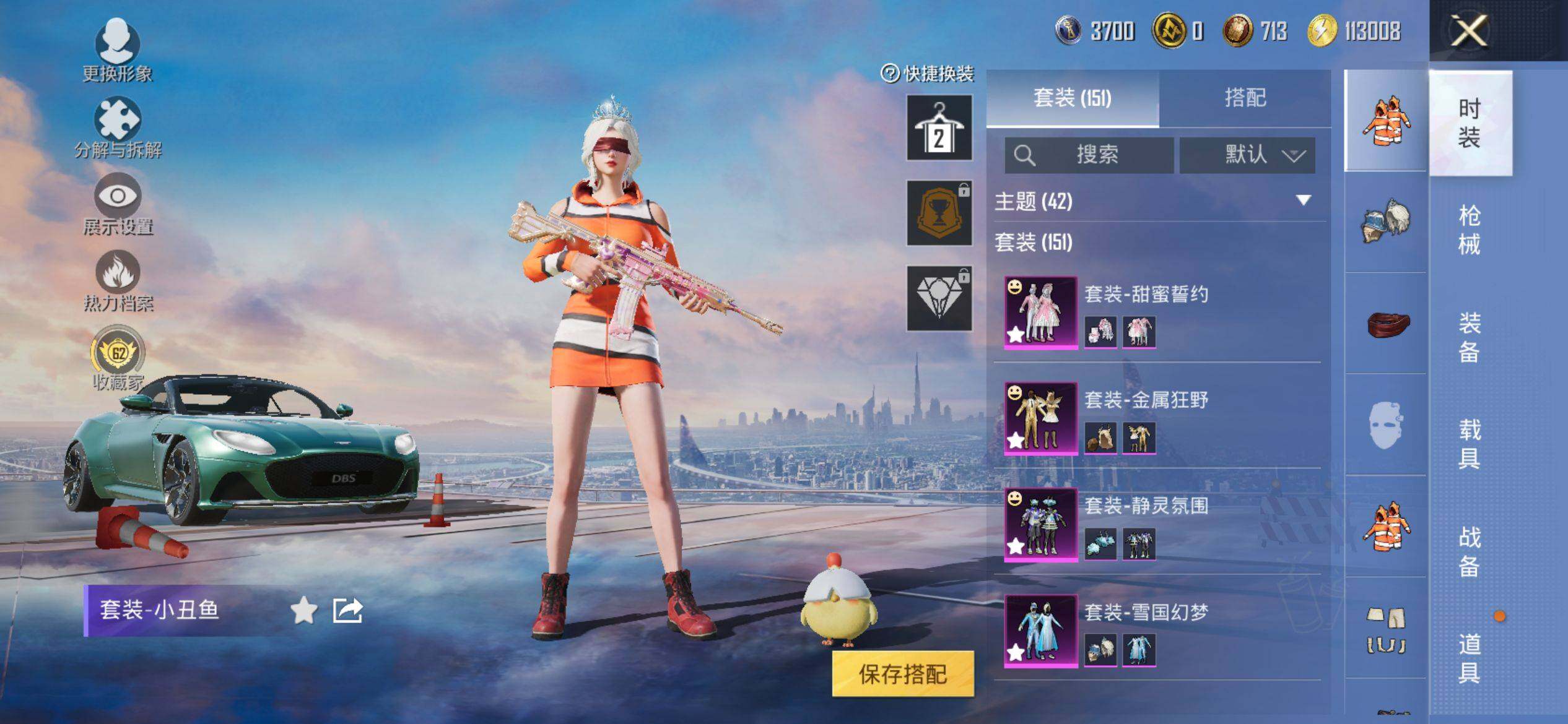 HPQM4133023和平精英账号详情图6 HPQM4133023和平精英账号详情图6