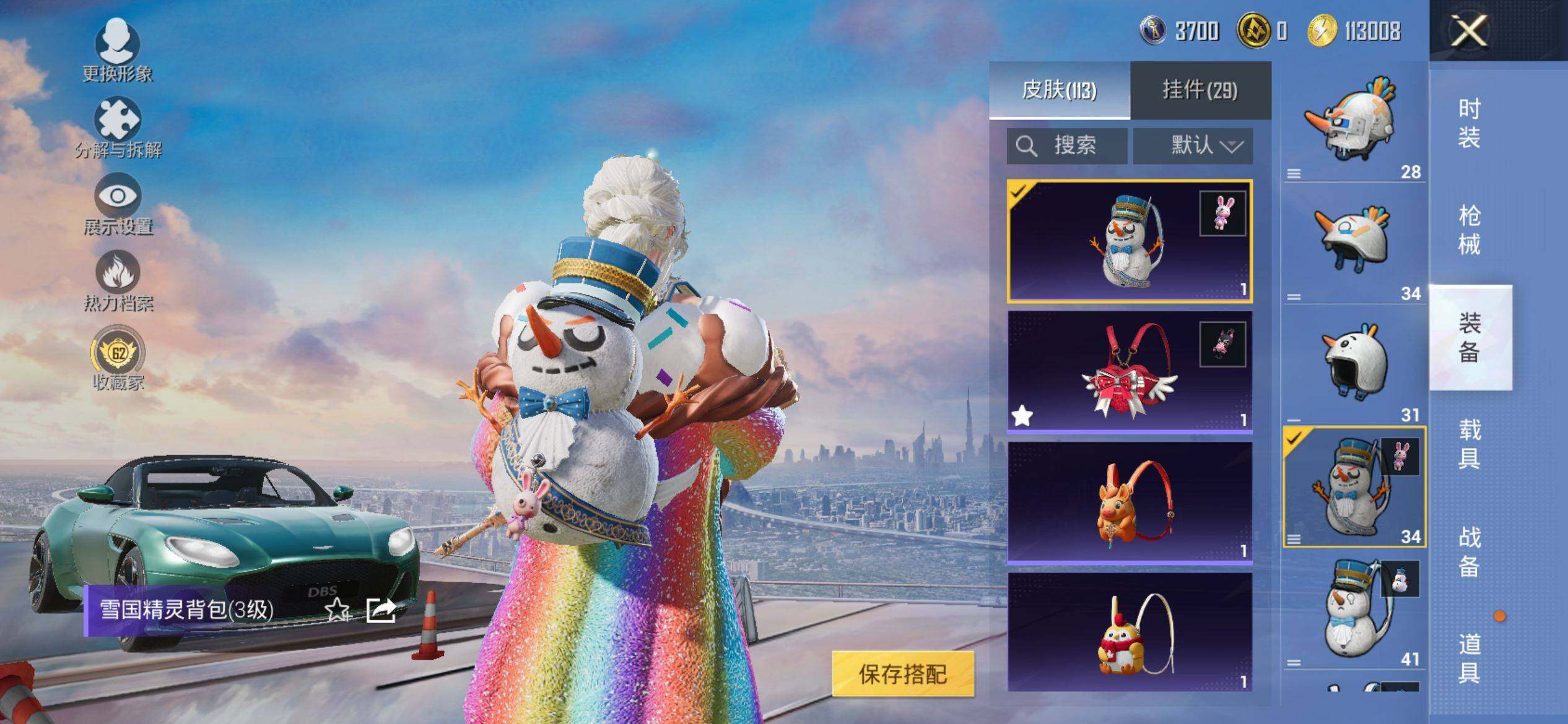 HPQM4133023和平精英账号详情图7 HPQM4133023和平精英账号详情图7