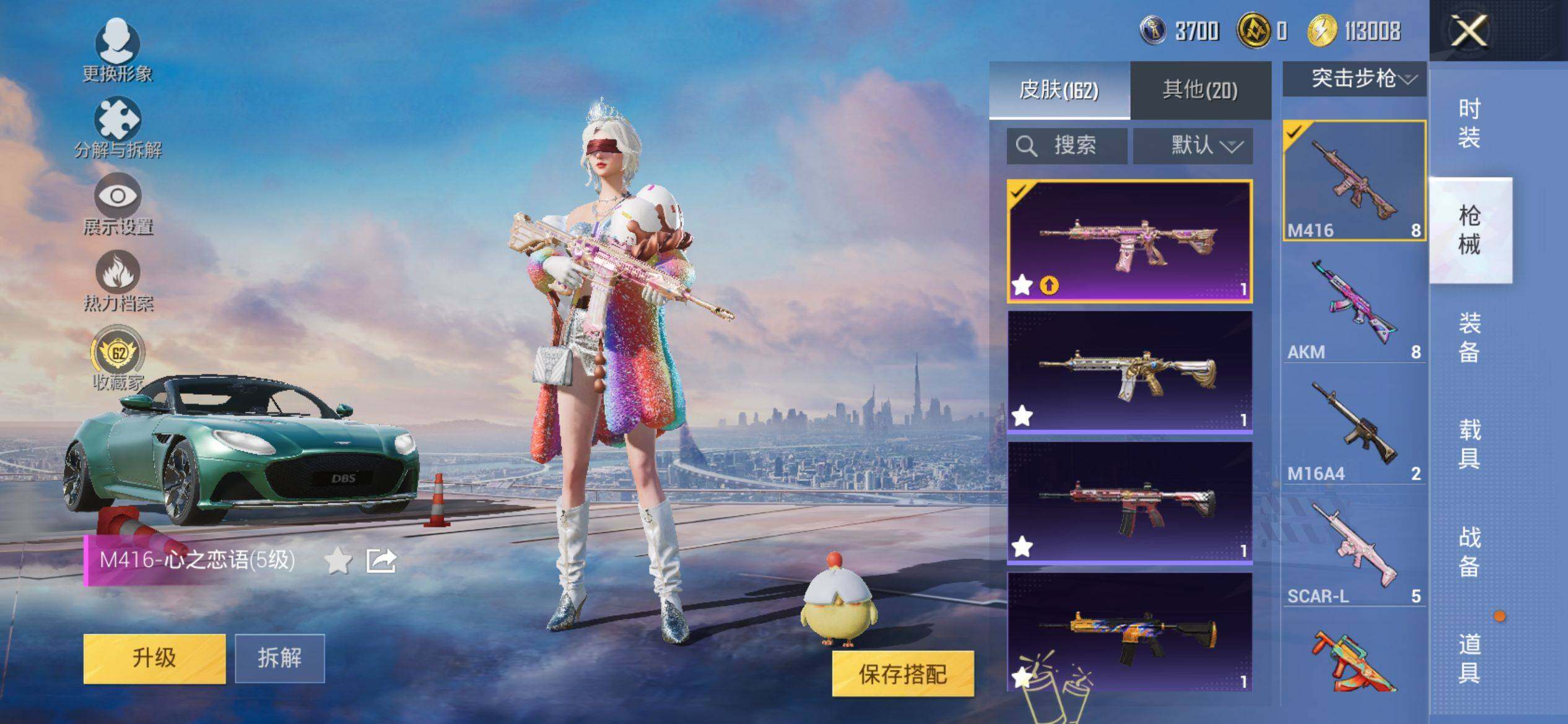 HPQM4133023和平精英账号详情图8 HPQM4133023和平精英账号详情图8