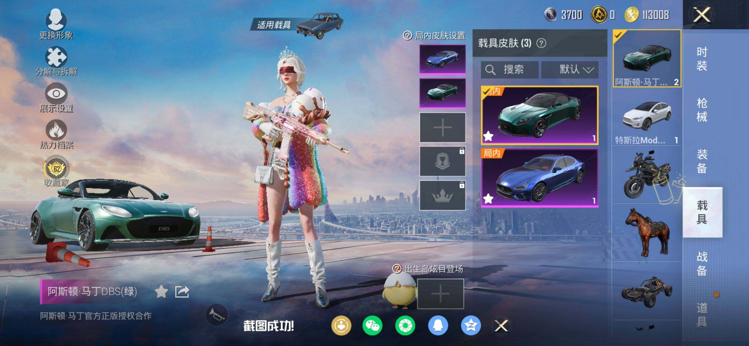 HPQM4133023和平精英账号详情图9 HPQM4133023和平精英账号详情图9