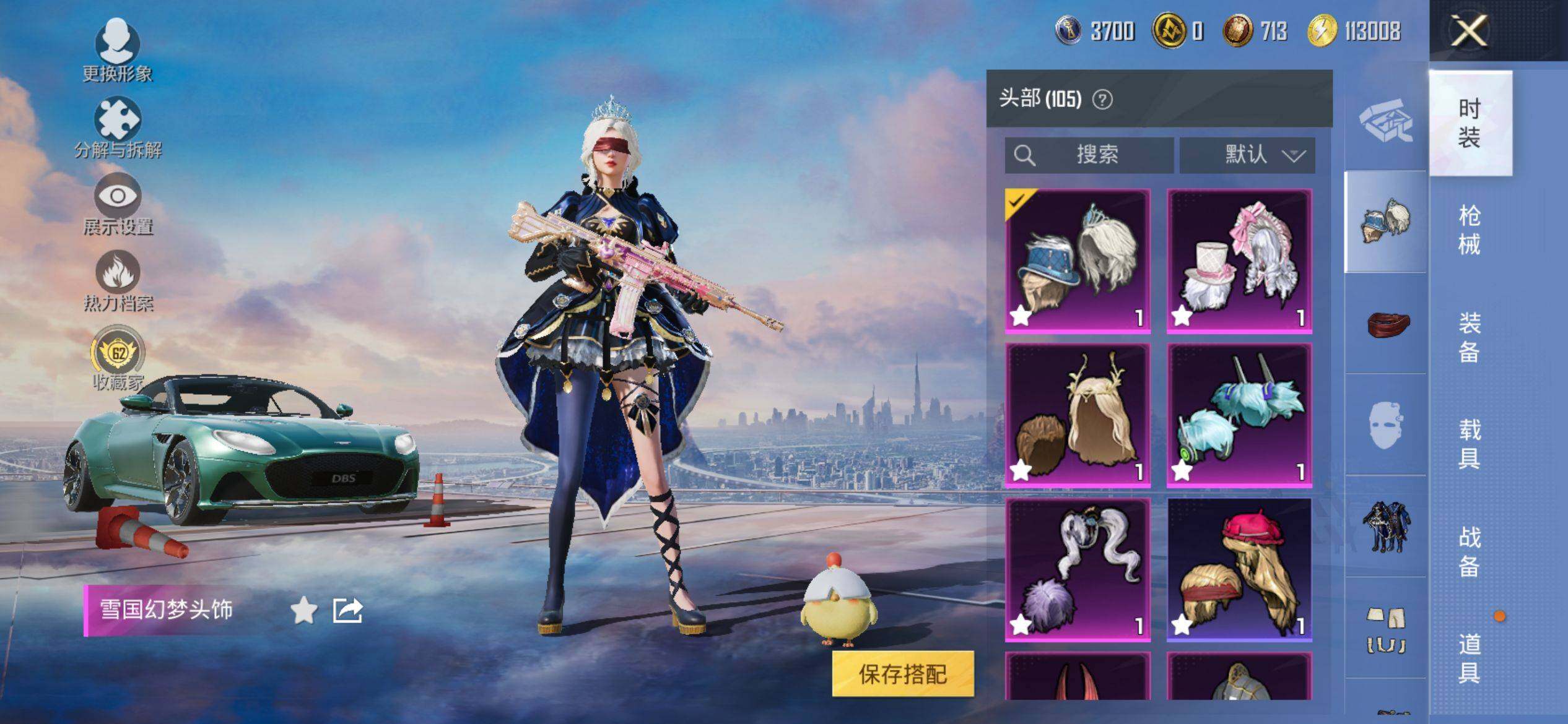 HPQM4133023和平精英账号详情图10 HPQM4133023和平精英账号详情图10