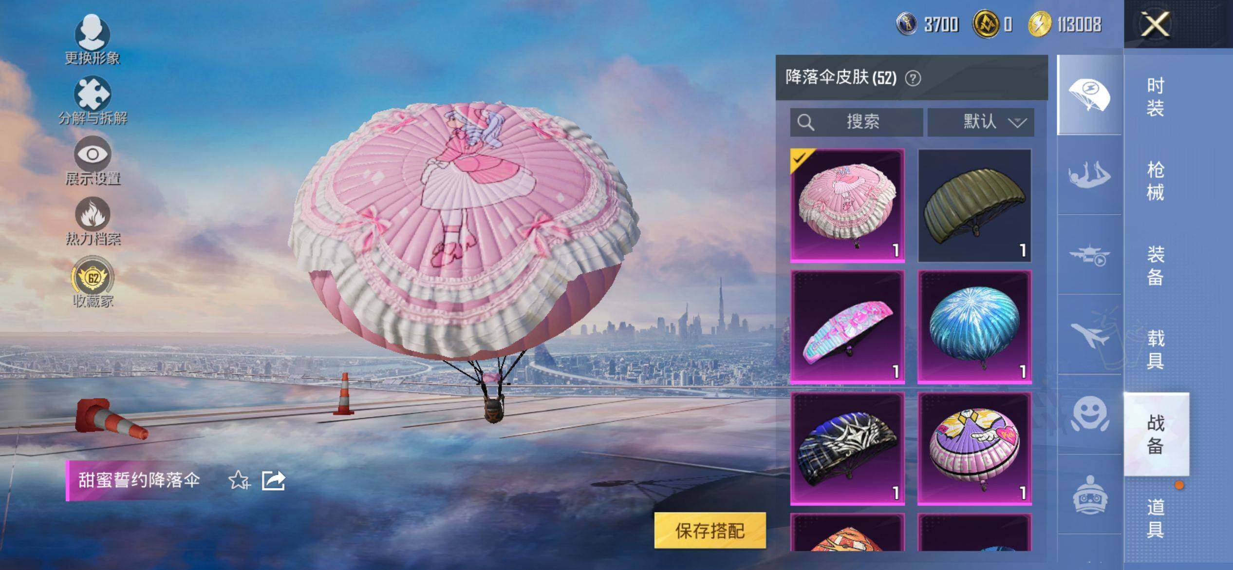 HPQM4133023和平精英账号详情图11 HPQM4133023和平精英账号详情图11