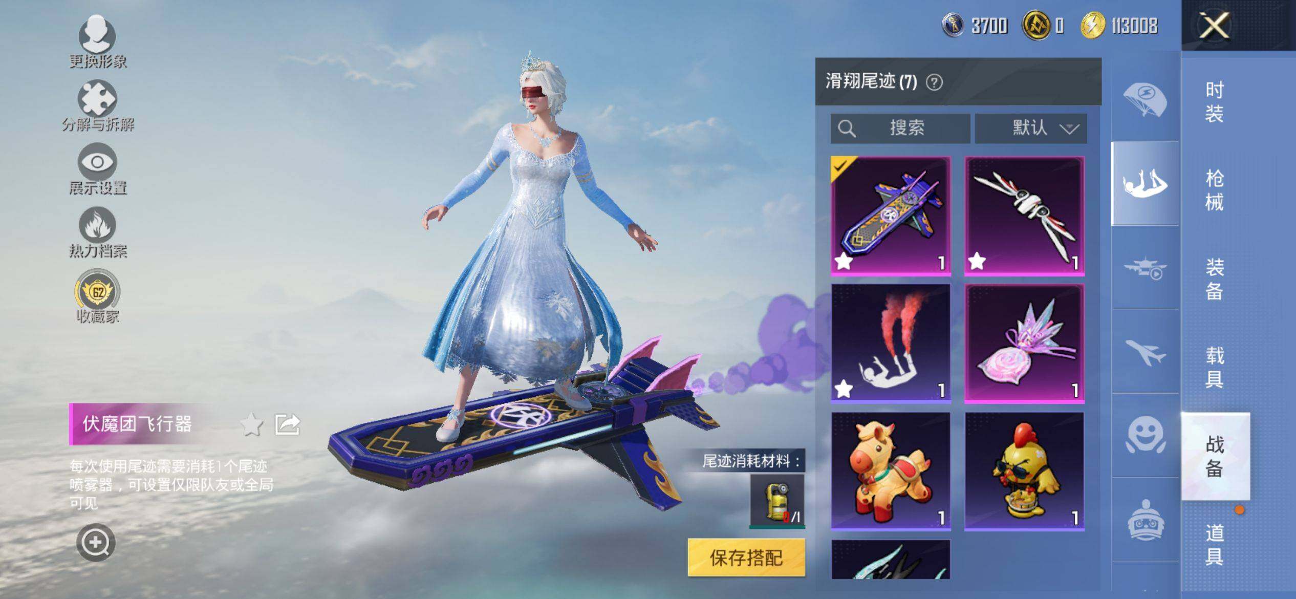 HPQM4133023和平精英账号详情图12 HPQM4133023和平精英账号详情图12