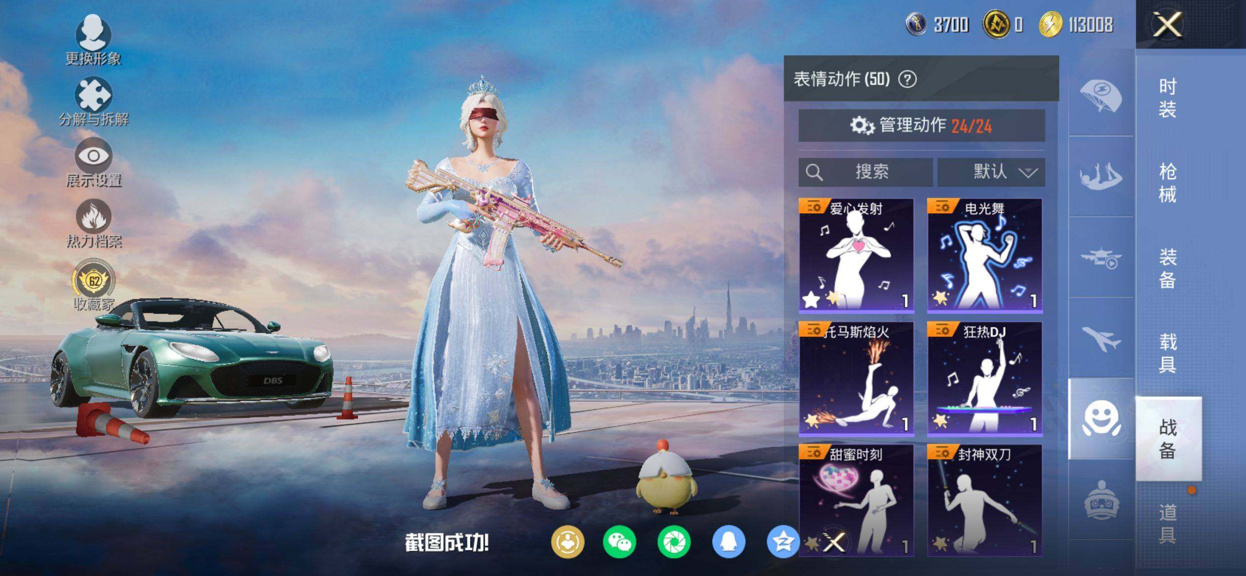 HPQM4133023和平精英账号详情图13 HPQM4133023和平精英账号详情图13