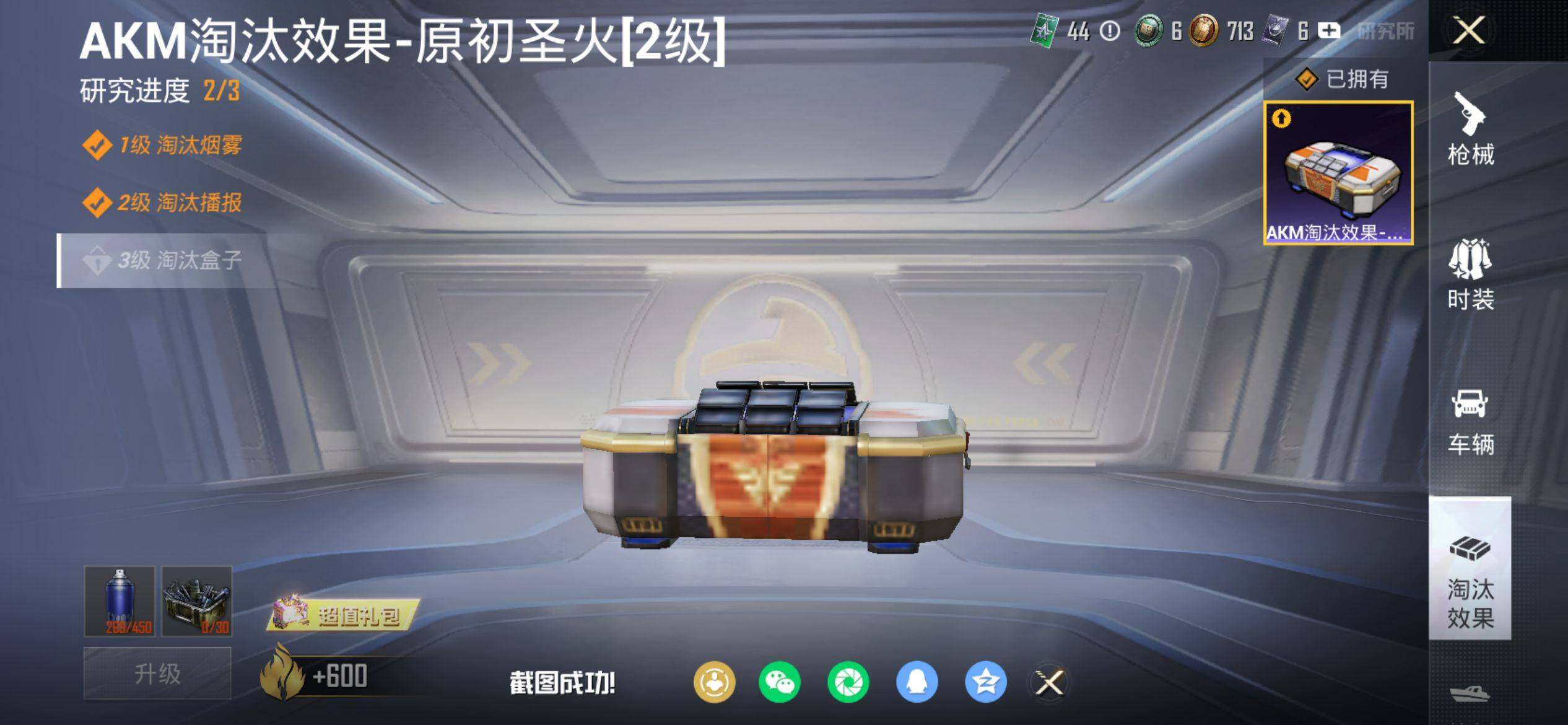 HPQM4133023和平精英账号详情图15 HPQM4133023和平精英账号详情图15