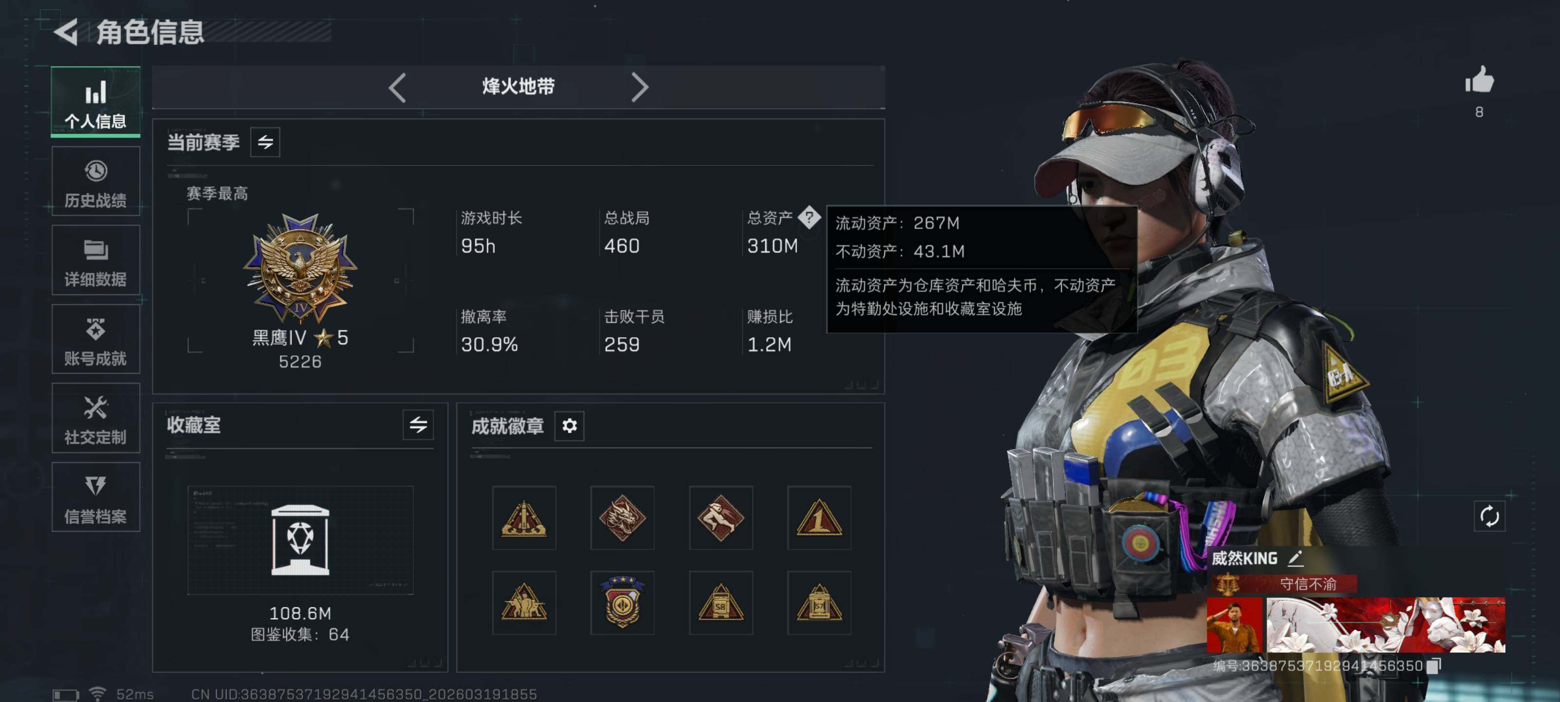 SJZQM473922三角洲行动账号详情图6