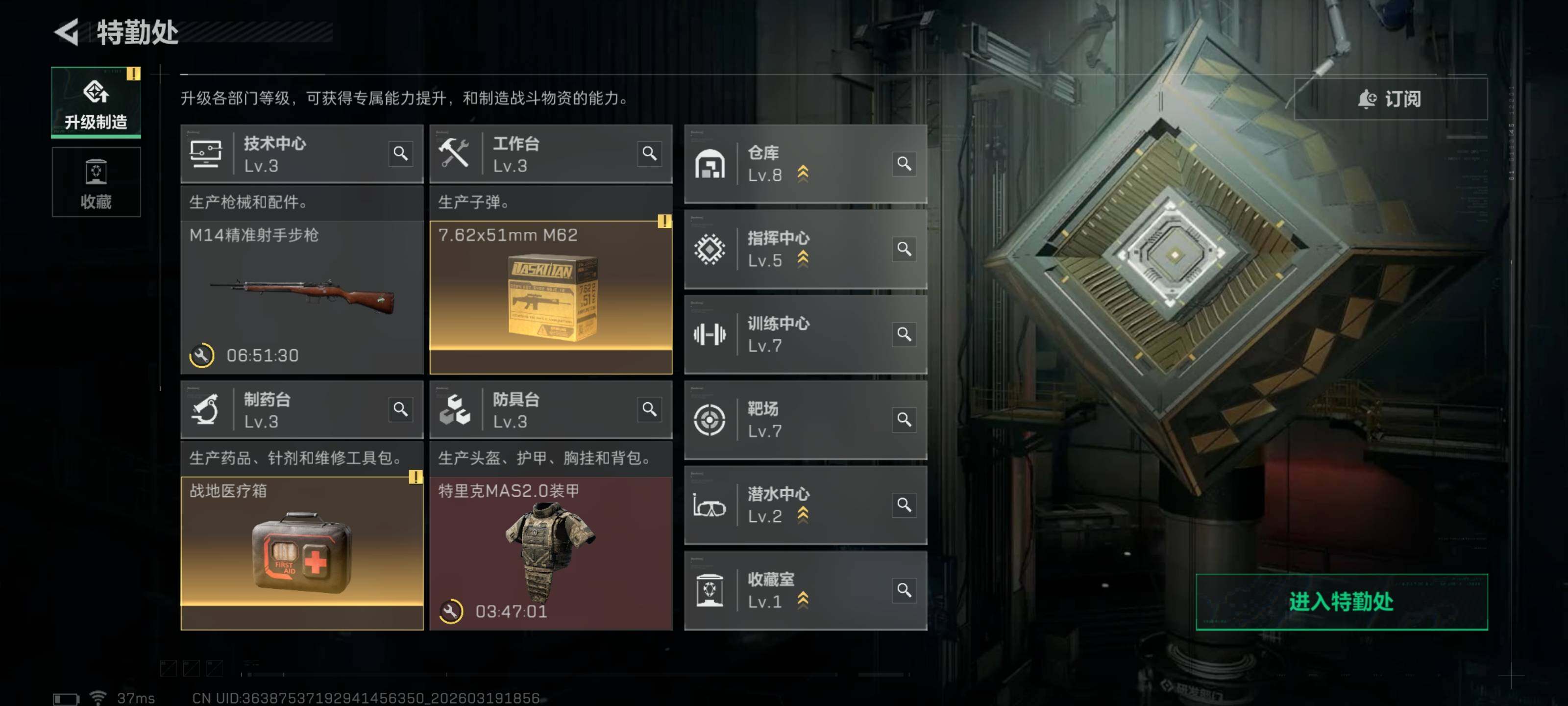 SJZQM473922三角洲行动账号详情图8