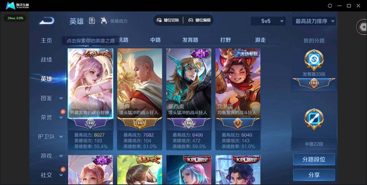 WZLX4243586王者荣耀账号详情图9