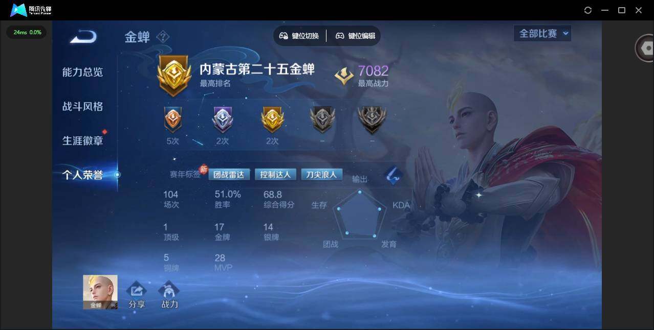 WZLX4243586王者荣耀账号详情图8