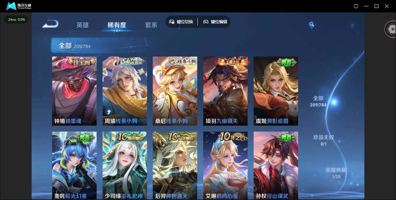 WZLX4243586王者荣耀账号详情图15