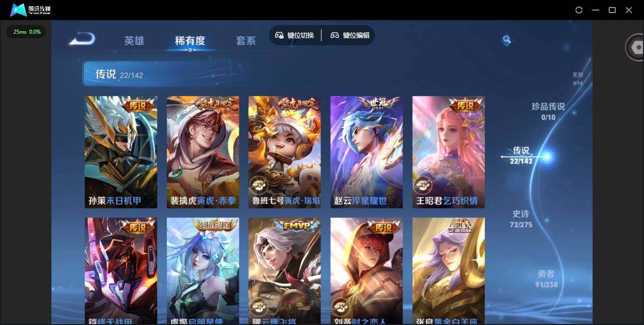 WZLX4243586王者荣耀账号详情图11