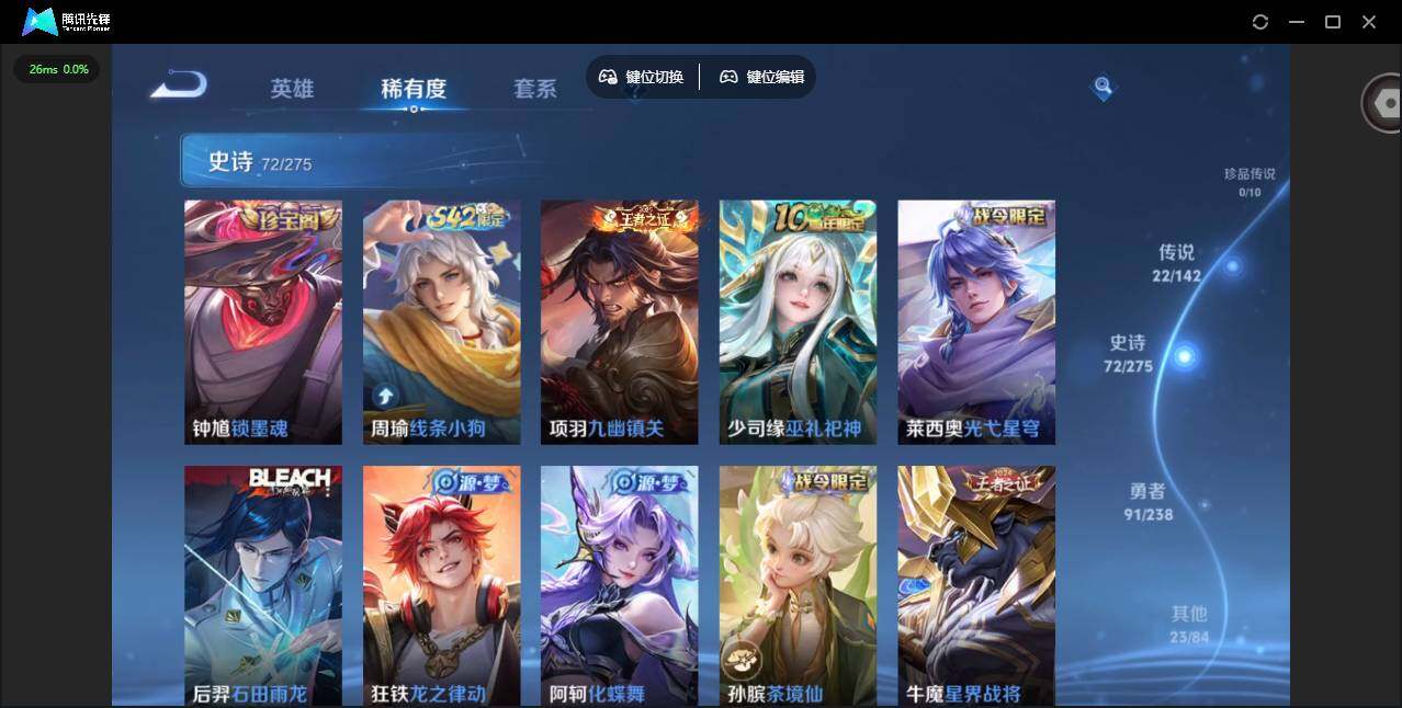 WZLX4243586王者荣耀账号详情图16