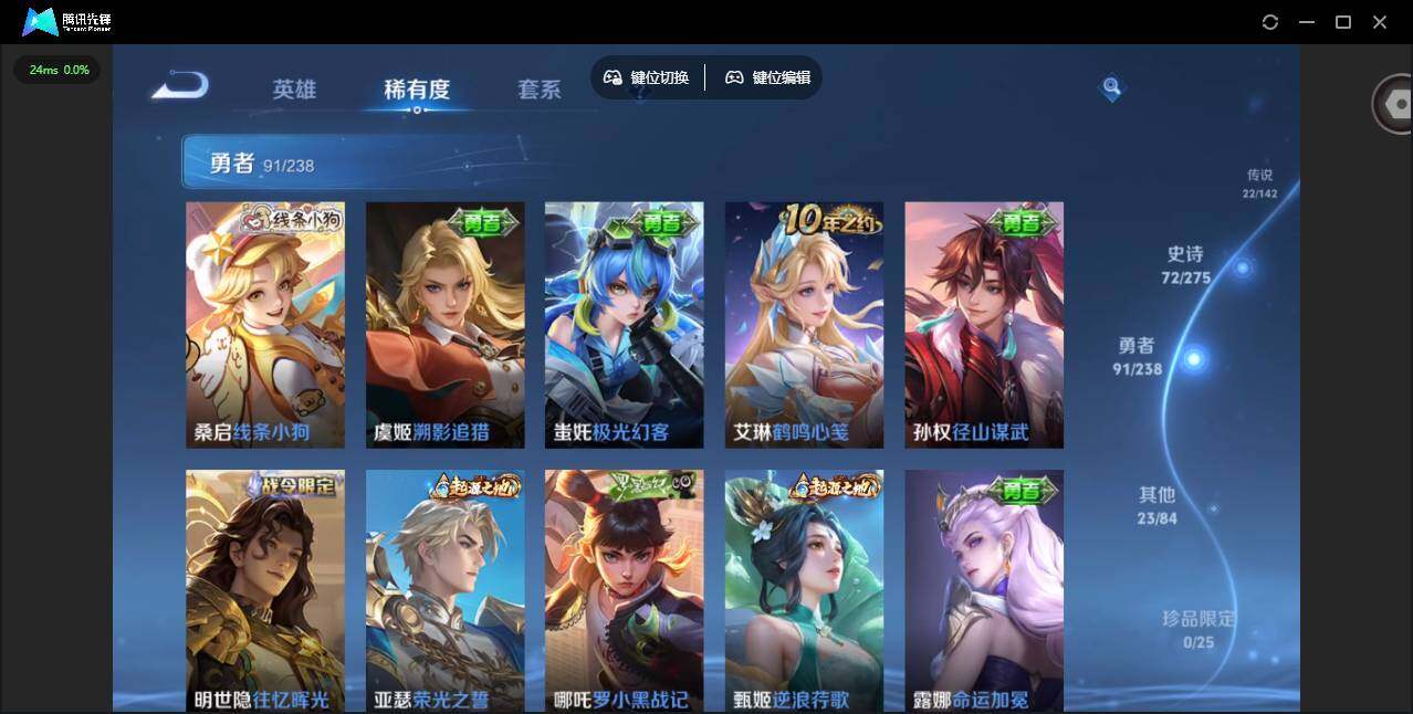 WZLX4243586王者荣耀账号详情图17