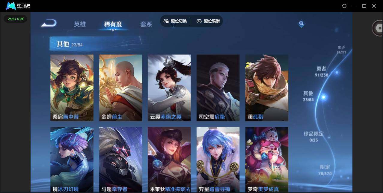 WZLX4243586王者荣耀账号详情图18