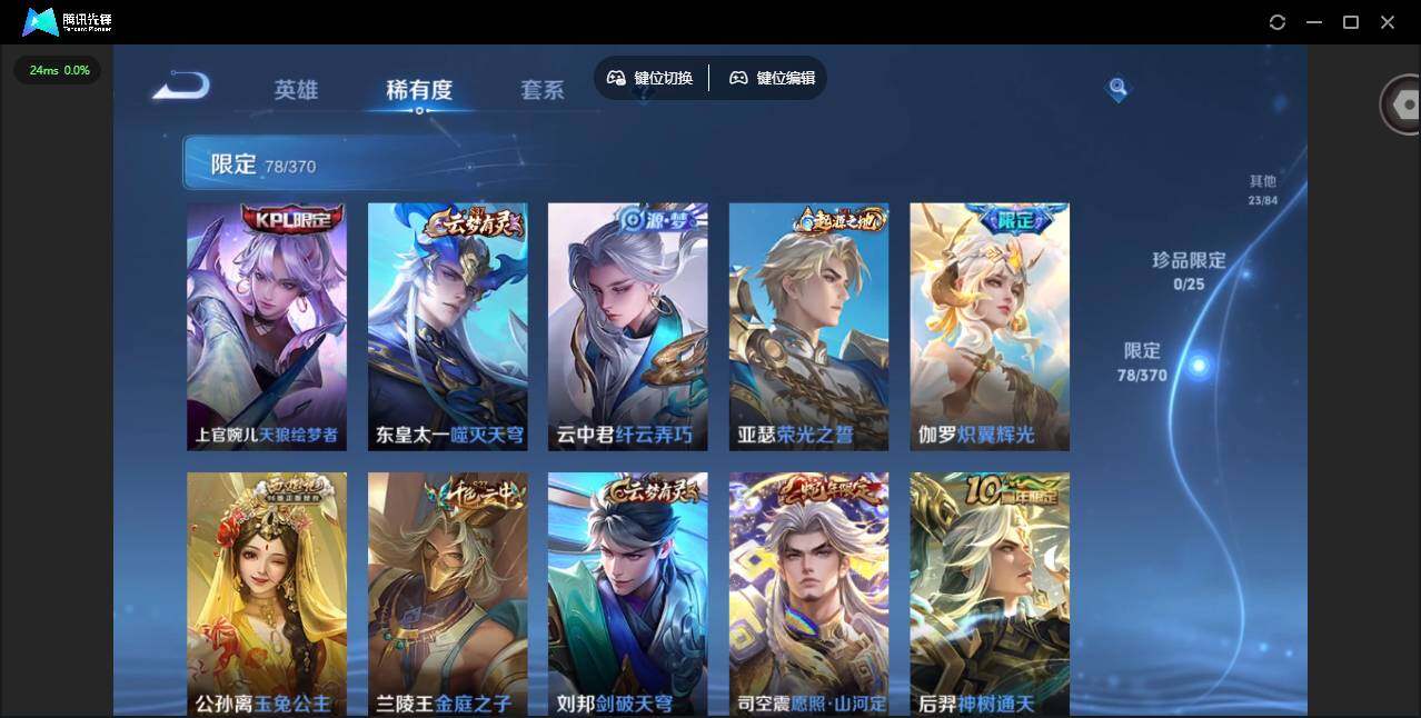 WZLX4243586王者荣耀账号详情图19