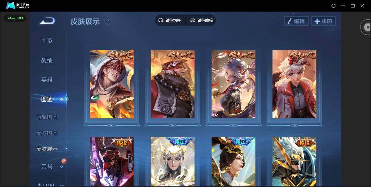 WZLX4243586王者荣耀账号详情图4