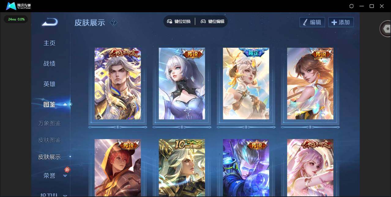 WZLX4243586王者荣耀账号详情图5