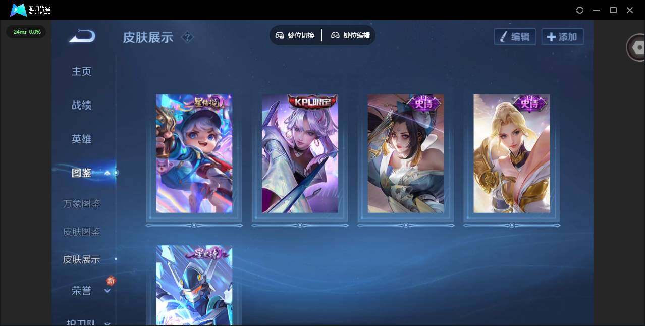 WZLX4243586王者荣耀账号详情图7