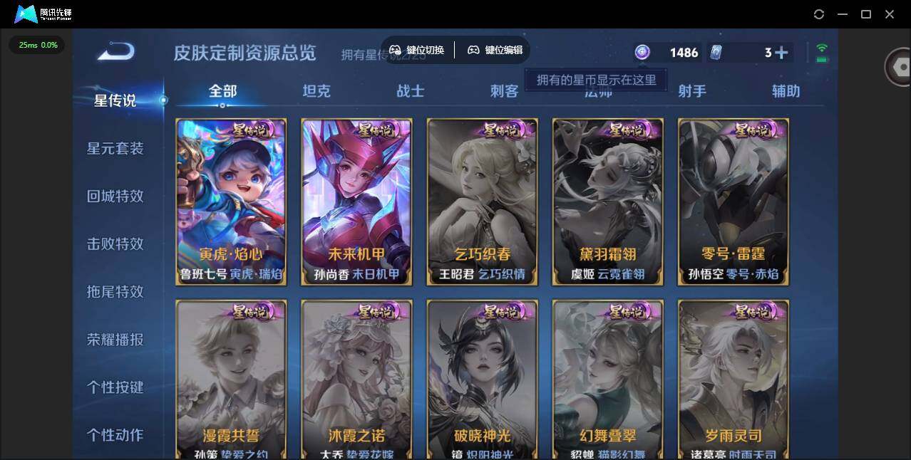 WZLX4243586王者荣耀账号详情图13