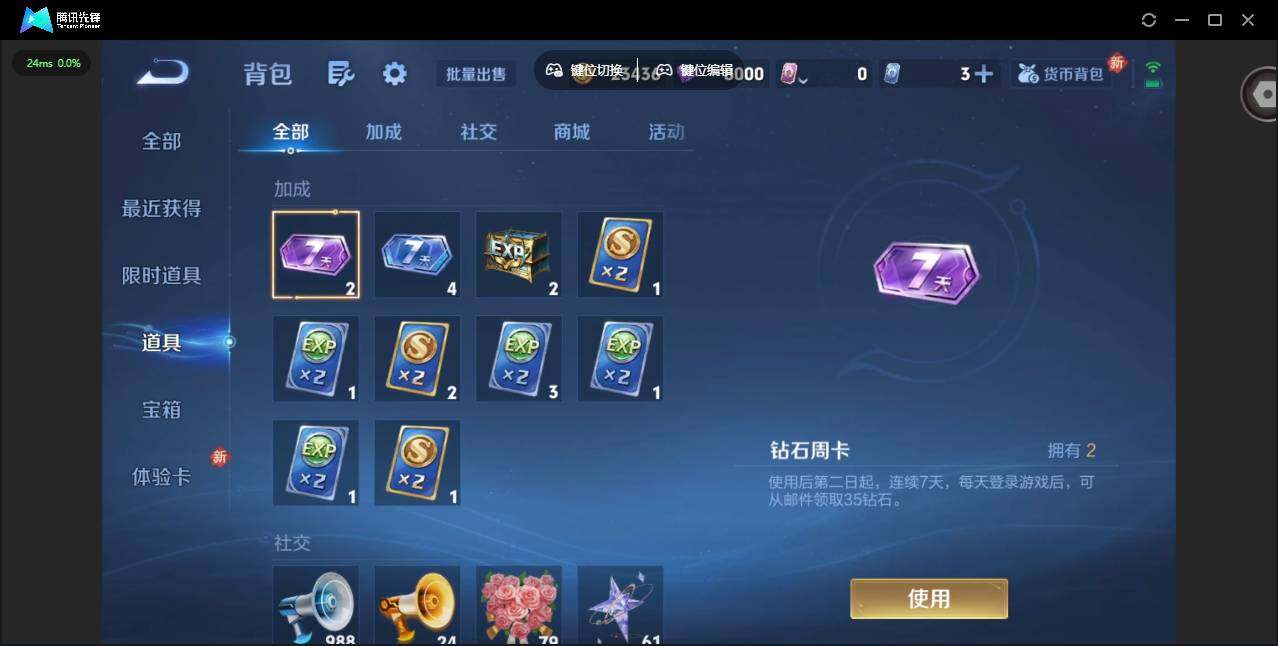 WZLX4243586王者荣耀账号详情图21