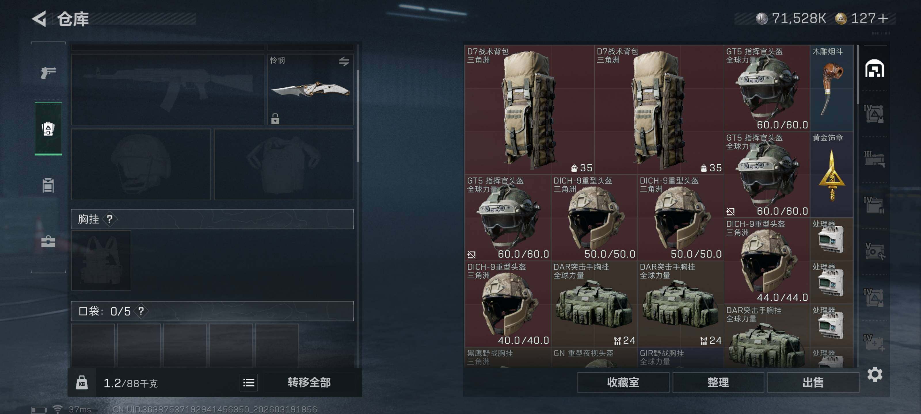 SJZQM473922三角洲行动账号详情图10