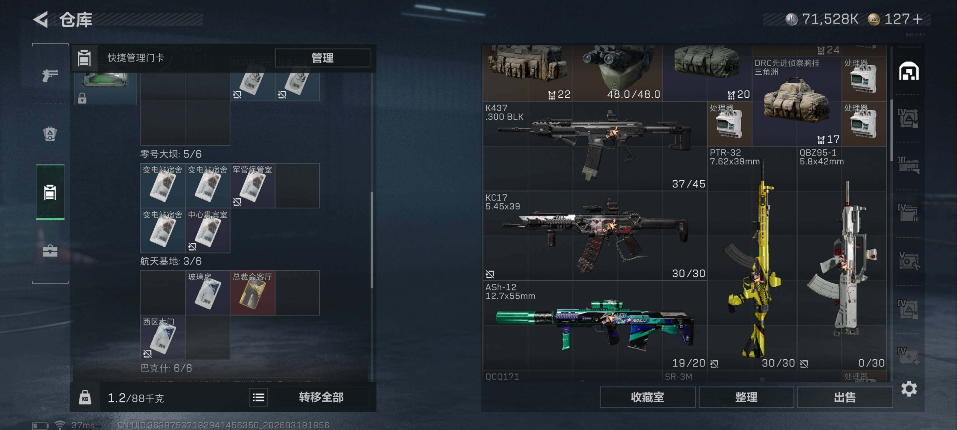 SJZQM473922三角洲行动账号详情图11