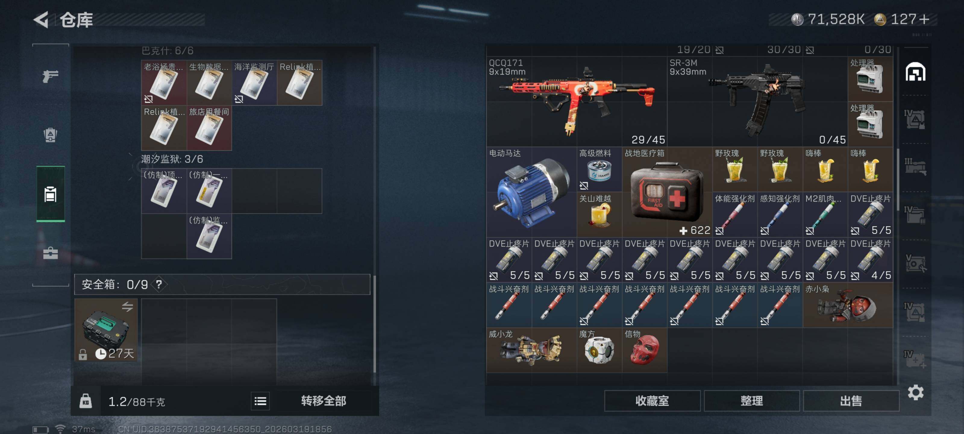 SJZQM473922三角洲行动账号详情图12