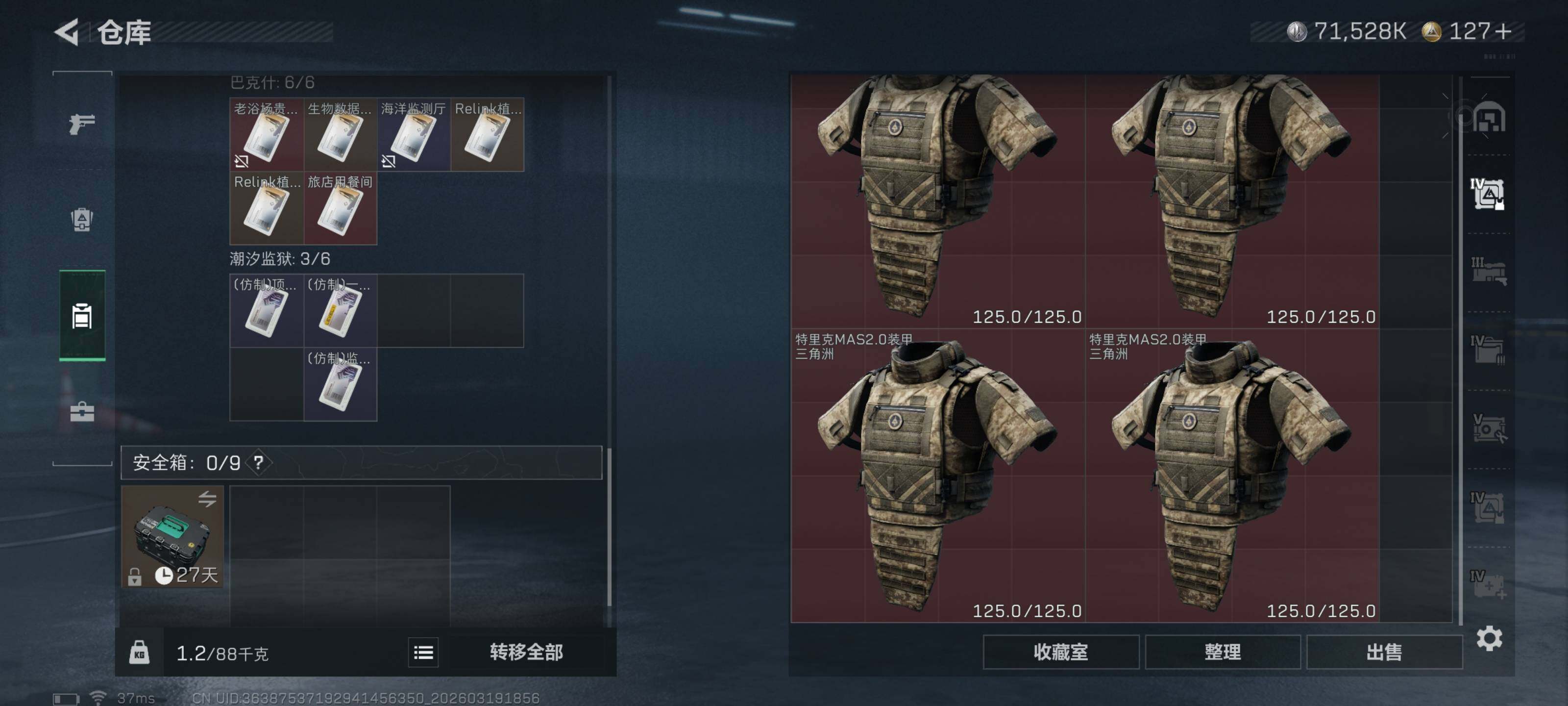 SJZQM473922三角洲行动账号详情图13