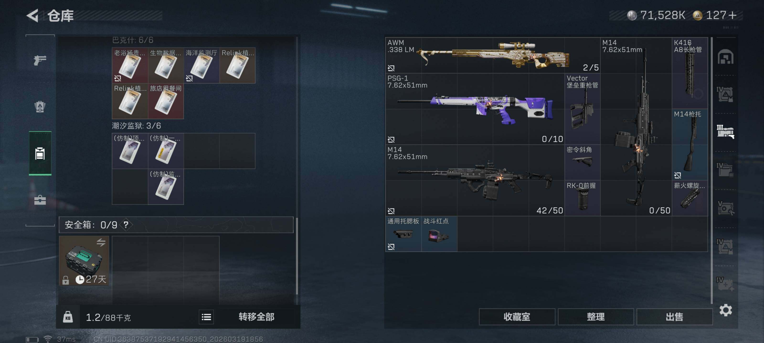 SJZQM473922三角洲行动账号详情图14