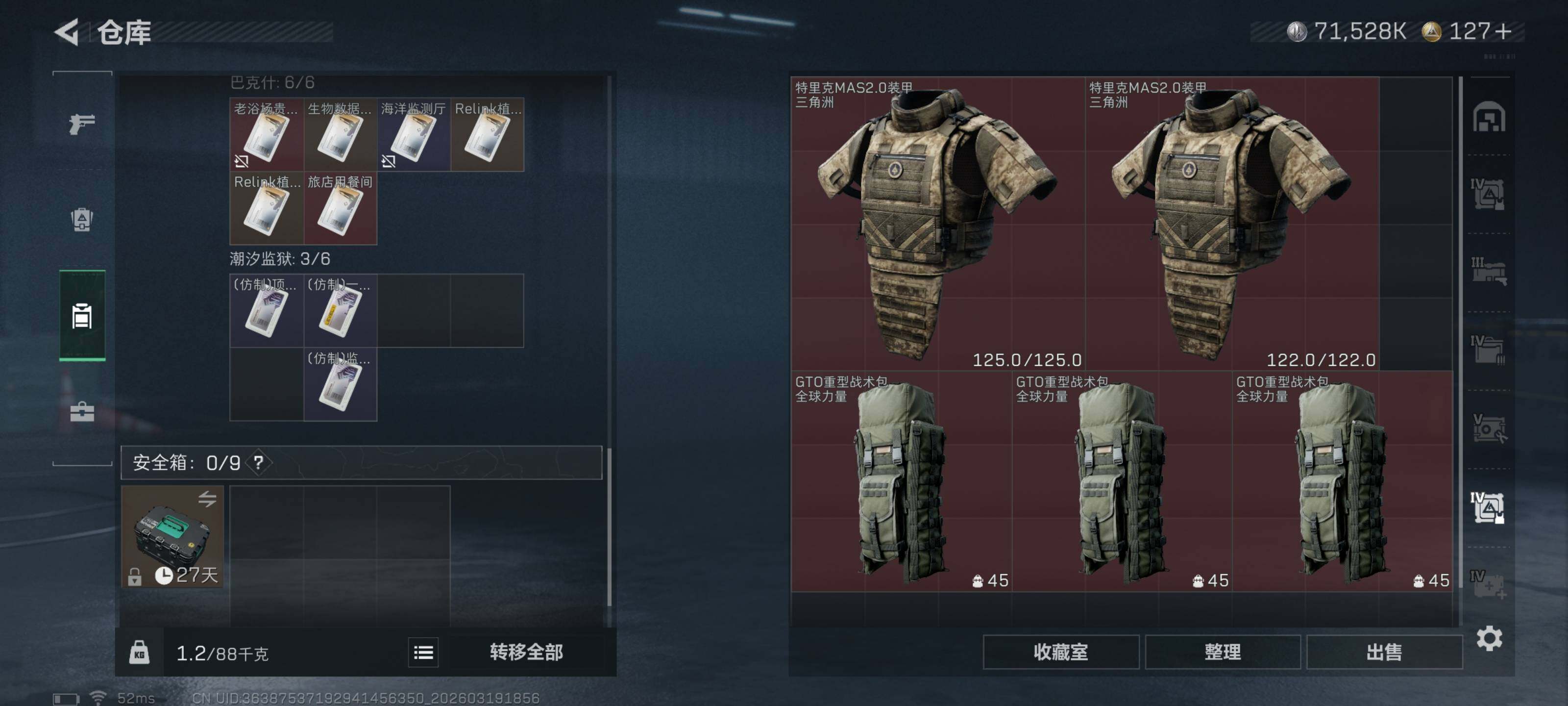 SJZQM473922三角洲行动账号详情图18