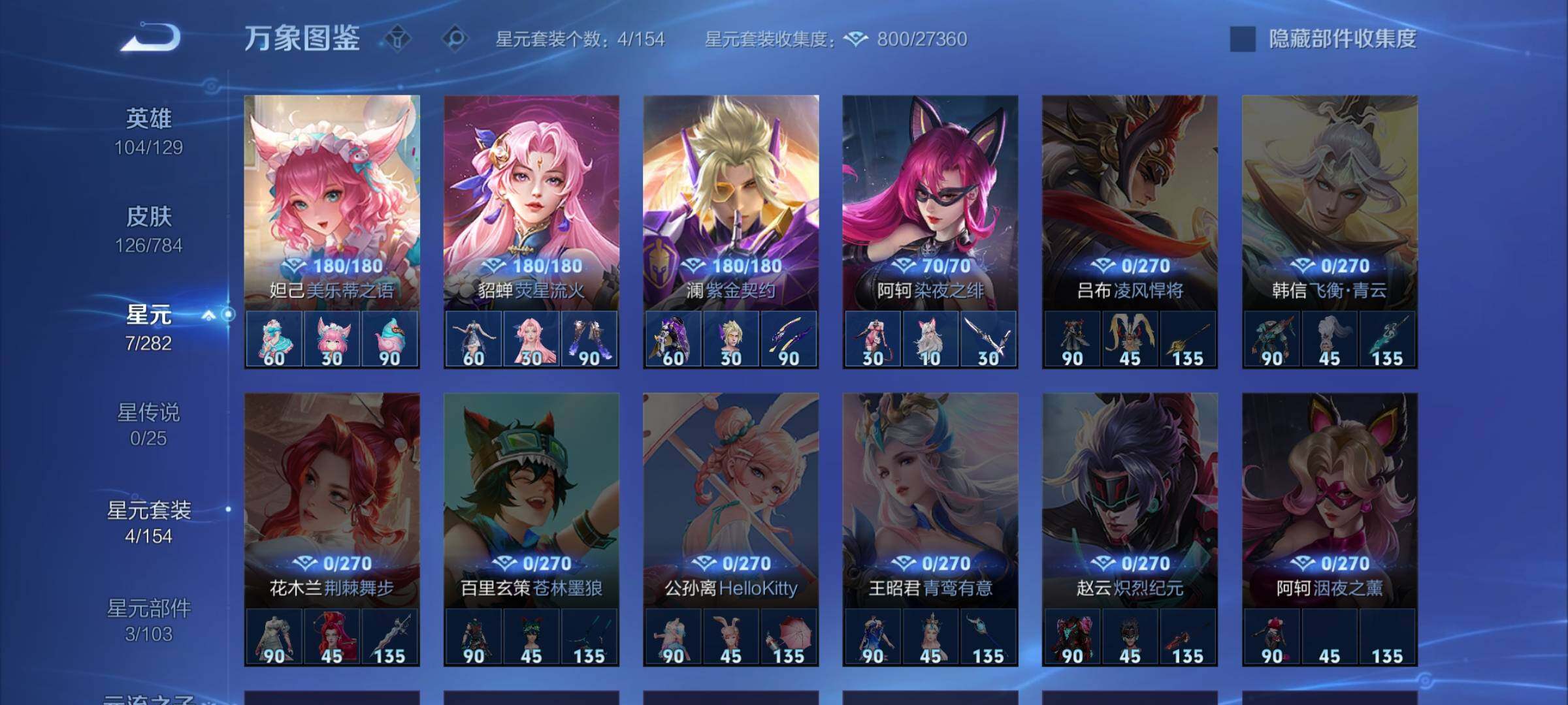 WZLX4243431王者荣耀账号详情图9