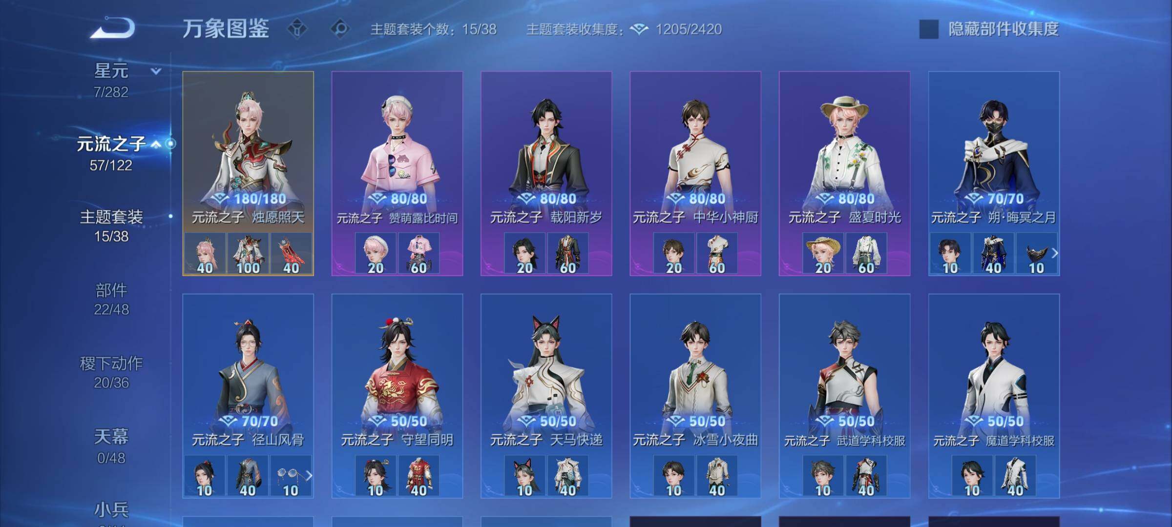 WZLX4243431王者荣耀账号详情图10