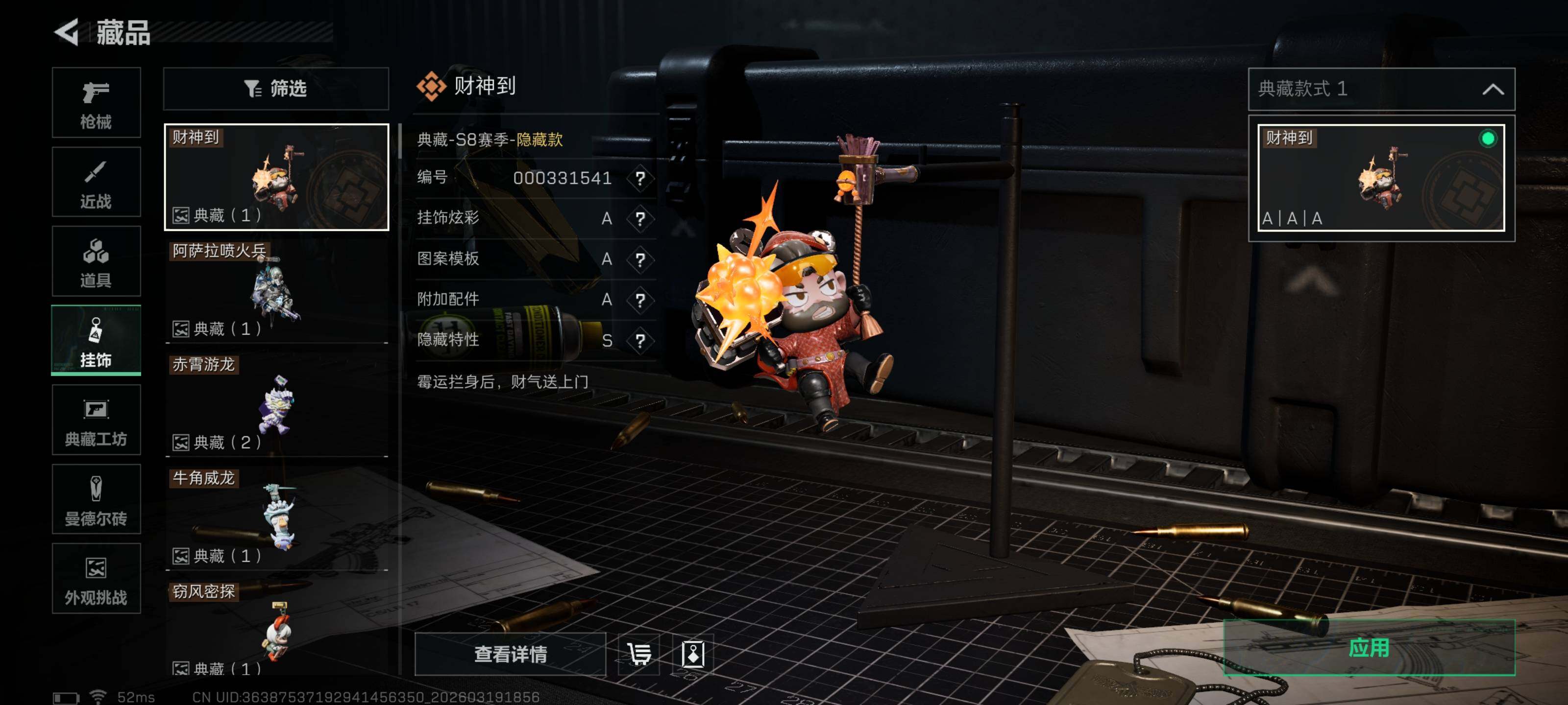 SJZQM473922三角洲行动账号详情图20