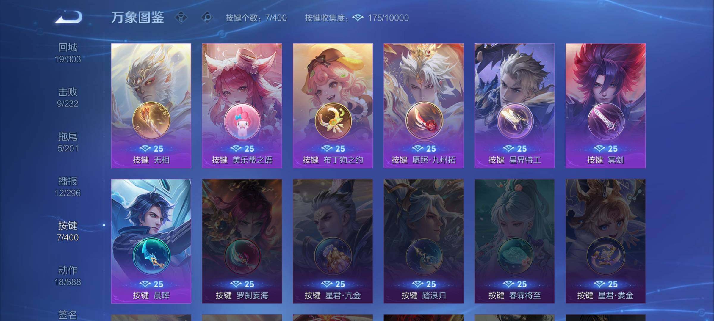 WZLX4243431王者荣耀账号详情图11