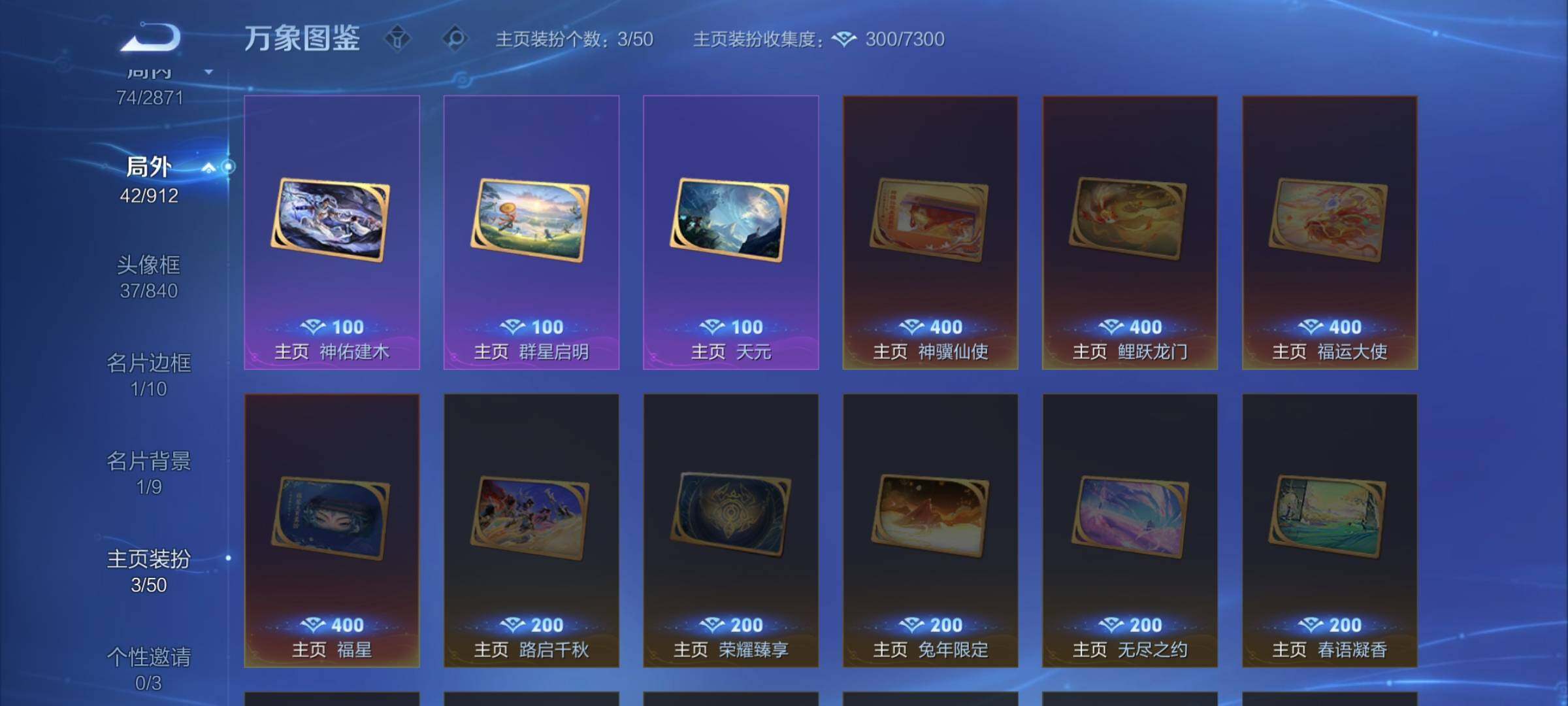 WZLX4243431王者荣耀账号详情图13