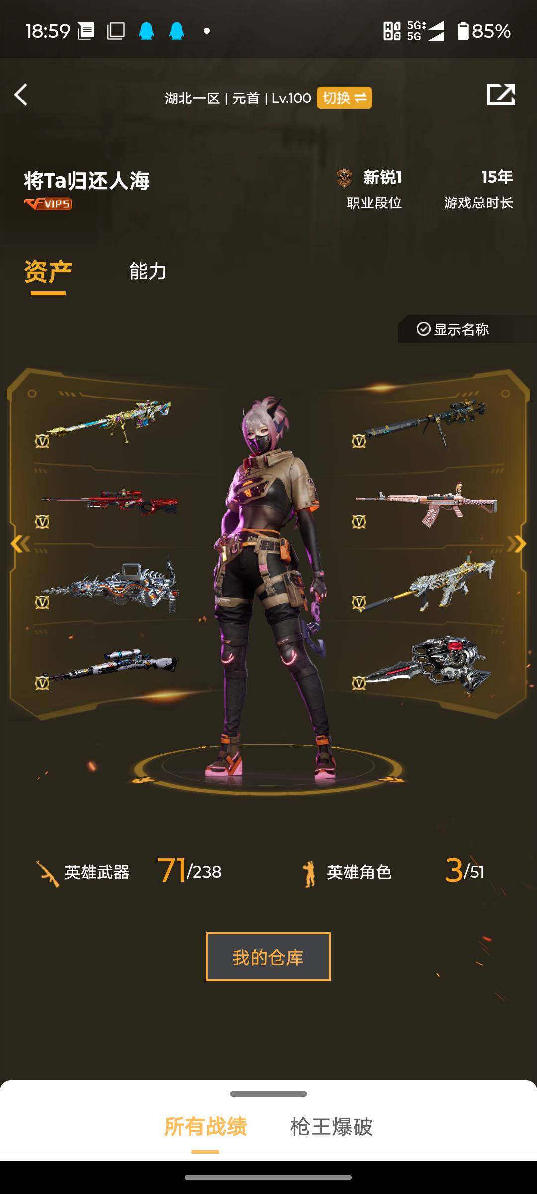 CFJM464561穿越火线账号详情图6