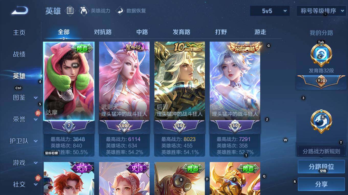 WZQM4248437王者荣耀账号详情图10