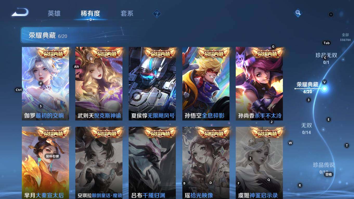 WZQM4248437王者荣耀账号详情图12