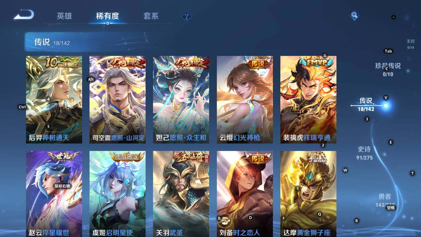 WZQM4248437王者荣耀账号详情图13