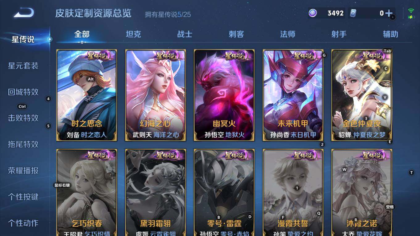 WZQM4248437王者荣耀账号详情图14